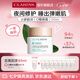 嬌韻詩myClarins小嬌韻詩O椰晚霜50ml夜間修復(fù)提亮保濕睡眠面膜七夕