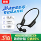 園世Beta Pro游泳耳機水下防水開放式骨傳導無線藍牙耳機運動超長續航