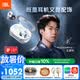 JBL【王楚欽同款】CLIPS琉璃扣 開放式無線藍牙耳機耳夾式耳機掛耳式不入耳 華為小米通用 云上舞白