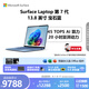 微軟（Microsoft）Surface Laptop 第7代 13.8英寸 輕薄筆記本電腦 國(guó)家補(bǔ)貼 驍龍 X Plus 16G 512G 寶石藍(lán) 觸控屏