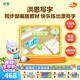洪恩寫字APP 洪恩識字二代智能寫字筆AI練字筆紙屏同步兒童趣味4-8歲 寫字終身包