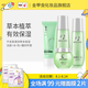 不老泉（BRO H20） 金甲蟲清澤草本系列護膚品套裝 潔面+120ml水+乳+霜四件套