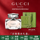 古馳（GUCCI）香水竹韻女士淡香水持久清新 花悅綺夢梔子花罪愛 圣誕禮物送女生 【熱銷王者】竹韻淡香水50ml#禮盒裝
