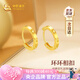 中國(guó)黃金（CHINA GOLD）18k金耳環(huán)女2026新款彩金耳釘耳飾生日七夕情人節(jié)禮物送女友老婆 【今/次日達(dá)】18K金圓環(huán)耳扣