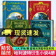 正版包郵 正版4冊(cè) 格林德沃之罪+神奇動(dòng)物在哪里+詩(shī)翁彼豆故事集+神奇的魁地奇球 JK羅琳哈利波特前傳魔法世界