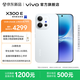 vivo X300 E 高通第五代驍龍 蔡司超級長焦 7200mAh藍海電池 新品手機 月光白 12GB+512GB 官方標配
