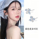 念芙碎冰藍色花朵耳釘女春夏度假風耳飾品2026新款高級感仿水晶耳釘 藍色花朵耳釘
