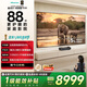 海信RGB-激光電視 星光S1 純享版 88英寸 大屏護眼 85-100 88L7Q 世界杯定制電視
