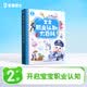 寶寶巴士jojo點讀繪本圖書寶貝赳赳兒童繪本(不含筆)寶寶點讀書1-3歲幼兒園讀物嬰幼兒啟蒙童書雙語識字認知書本立體百科全書有聲閱讀早教發聲故事書籍安全認知大百科睡前故事果凍貼紙書漫畫安靜觸摸書點讀筆