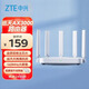 中興（ZTE）巡天 AX3000滿血WIFI6千兆無線家用路由器 自研雙核主芯片 5G雙頻穿墻王wifi路由 Mesh 3000M速率