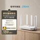 中興（ZTE）巡天 AX3000T滿血WIFI6千兆無線家用路由器 大戶型覆蓋 5G智能家用無線 wifi路由 Mesh 3000M速率