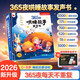 孩悅365夜哄睡故事發聲書 寶寶早教啟蒙輕松學說話故事大全早教啟蒙寶寶學說話發聲書手指點讀語言啟蒙開學季寒暑假課外閱讀熏聽機周歲禮物 啟蒙禮物兒童節禮物六一禮物成長禮物 早教發聲書 點讀書