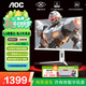 AOC 27英寸 2K電競(jìng)顯示器 FastIPS 快速液晶1msGTG HDR 硬件低藍(lán)光 三角洲游戲筆記本電腦顯示屏幕 【硬件級(jí)圓偏光】2K 320Hz Q27G4SL/WS