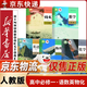 【新華書(shū)店正版】2026適用復(fù)習(xí)預(yù)習(xí)高一上冊(cè)課本全套人教版必修一語(yǔ)文數(shù)學(xué)英語(yǔ)物理化學(xué)5本教材人教版高中高一上冊(cè)教材第一冊(cè)歷史地理生物學(xué)課本教科書(shū)人民教育出版社 高一上冊(cè)必修一【人教版】語(yǔ)數(shù)英物化5本