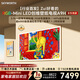 創(chuàng)維電視75A9H 75英寸2026新款壁紙電視 3168分區(qū)RGB-MiniLED 超薄藝術(shù)平板電視機國家補貼家電