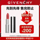 紀梵希（Givenchy）小羊皮N210摩登煙粉色口紅唇膏 生日禮物送女生