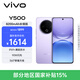 vivo Y500 8GB+256GB 龍晶紫 8200mAh超薄藍海電池 IP69+滿級防水 越級旗艦外觀 耐用抗摔 AI手機