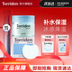 桃瑞丹Torriden韓國玻尿酸低分子爽膚棉片80片補水保濕七夕情人節禮物