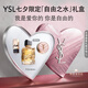 YSL圣羅蘭自由之水氣場花香50ml持久留香香水禮盒七夕情人節禮物生日女友