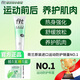 菲艾特FIT荷蘭進(jìn)口小綠管運(yùn)動防護(hù)舒緩按摩膏100ml 緩解肌肉酸痛