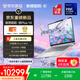 聯(lián)想筆記本電腦昭陽·悅Plus14 3代酷睿Ultra9 386H 32G 1T 3K 星耀白 AI全能本 高性能輕薄設(shè)計(jì)辦公本