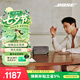 博士（BOSE）SoundLink Home 藍牙揚聲器–暖木  便攜迷你家用桌面藍牙音響 mini升級版 七夕禮物