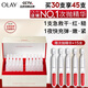 玉蘭油（OLAY）肽棒次拋精華液30支細膩彈嫩緊致提拉淡紋護膚品七夕情人節禮物女