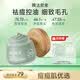 膜法世家綠豆泥膜135g 祛痘去黑頭深層清潔控油 舒緩痘肌涂抹面膜