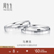 周生生七夕禮物Pt950鉑金車花鉑金戒指對戒結婚求婚戒指56478R定價 14圈