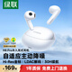 綠聯Hitune H6 Pro 藍牙耳機半入耳自適應降噪音樂耳機長續航運動通勤無線適用于蘋果華為小米