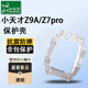 臣頌（CHENSONG）適用于小天才兒童電話手表Z9A /Z7pro TPU透明專用保護殼 防摔撞保護套配件