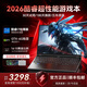 神舟牧歌2026新款英特爾酷睿i7獨顯手提筆記本電腦高性能金屬輕薄本全能設計便攜商務辦公學生游戲本 【無畏契約】酷睿i7+6G獨立顯卡+電競游戲本 32G內存+2TB極速固態硬盤 標準版