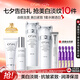 歐詩漫（OSM）珍珠白潔面爽膚水乳液精華套裝美白淡斑護膚品眼霜七夕情人節禮物