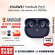 華為（HUAWEI）FreeBuds Pro 5 悅彰耳機【七夕禮物】無線藍牙降噪耳機無損音質穩定連接【華為官方授權】 穹宇藍 官方標配