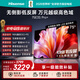 海信電視E3S Pro+ 75英寸 萬元級高色域 抗反光無倒影 165Hz高刷 Wi-Fi6 一級能效能效補貼E3QHPro升級