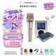 NEUMANN 諾音曼KMS105 KMS104電容麥克風專業演出K歌錄音直播歌手小振膜舞臺現場紐曼話筒 KMS105搭配娃娃臉聲卡，糖果臉轉換器