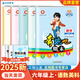 【官方直營(yíng) 浙江專(zhuān)用】2025奔跑吧期末一二三四五六年級上冊單元期末測試卷語(yǔ)文數學(xué)英語(yǔ)科學(xué)人教版浙教版孟建平知行合浙江期末 六年級上冊 【科學(xué)】教科版   JK
