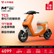小牛電動【北京上海專享】MT Sport 電動自行車新國標智能通勤男女代步成人電自 北京上海