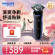 飛利浦（PHILIPS）剃須刀電動剃須刀剃胡刀三刀頭1小時快充刮胡刀胡須刀官方旗艦店七夕情人節禮物送男朋友禮物 【經典5系*新升級】S5277/02普通裝