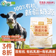 好麥多【農科院推薦】有機燕麥片0添加蔗糖兒童中老年人營養代早餐即食 【新疆奶源】高蛋白 有機牛乳300g 新舊包裝交替發貨