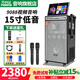 萬利達（Malata）音響家庭KTV音響套裝2026年新款9088/830一體機家用點歌機戶外廣場舞音響支架唱歌K歌帶投影儀幕布 【投影款】9088新款 200寸投影畫面+高清幕布