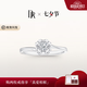 DR七夕現貨鉆戒天然鉆石戒指BELIEVE雪吻訂結婚 告白紀念日禮物女 TOP*5分H色SI1 【白14K金】下單后【真愛驗證】選擇手寸