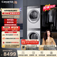 卡薩帝（Casarte）洗烘套裝 攬光WB 12KG滾筒洗衣機(jī)全自動(dòng)+12KG雙擎熱泵烘干機(jī) 家用大容量 家電以舊換新12LWB+12FWB