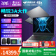 雷神（ThundeRobot）獵刃16 【補貼15%】電競游戲本 筆記本電腦 滿血5060/5070Ti 高刷屏游戲本 大學生設計本QS61 i9-13900HX RTX5080-16G IPS屏 3