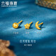六福珠寶黃金耳釘日月星辰(單只)手工錘紋福滿傳家足金禮物 計價 約0.57克