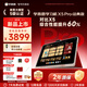 學而思學習機X5 Pro經典款【2026新品】性能提升 AI學習機 經典培優 全年齡段 護眼平板12.6英寸6+128GB