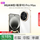 華為（HUAWEI）華為暢享 90 Pro Max  8500mAh巨鯨大電池 鴻蒙AI 流暢絲滑 直屏手機 雪域白 128GB