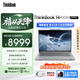 ThinkPad國家補貼15%聯想筆記本電腦ThinkBook14+ 2026全能本 銳龍7 H 255 32G 1T 3K 14.5英寸高刷 月神灰