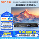 杰科（GIEC）BDP-G5300PLUS 真4K UHD藍光播放機 dvd影碟機 杜比視界全景聲 evd高清硬盤光碟播放器 NAS共享
