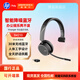 繽特力（Plantronics）B4210 USB單耳頭戴式耳機(jī)耳麥/無線藍(lán)牙/商務(wù)辦公 單耳4210-A